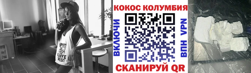 Кокаин Fish Scale  Родники 