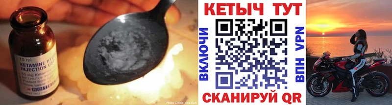 КЕТАМИН VHQ  Родники 
