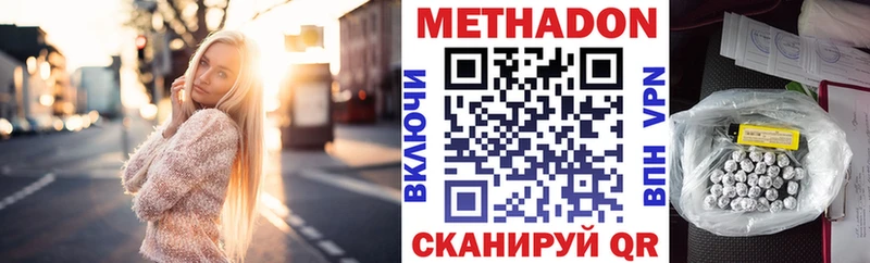Метадон белоснежный  МЕГА зеркало  Родники 