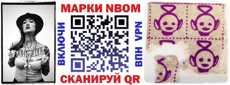 Марки 25I-NBOMe 1,5мг  Родники 