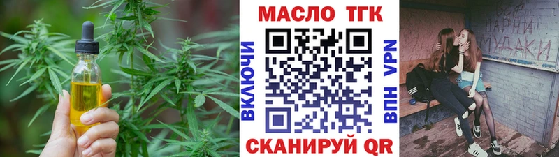 как найти   Родники  ТГК гашишное масло 